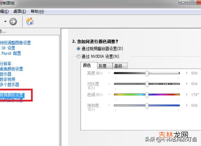 Win7系统如何设置CF烟雾头（win7系统cf设置)