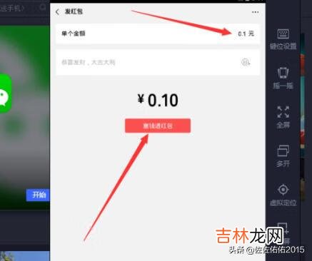 电脑版微信怎么发红包（电脑版微信可以发红包不)