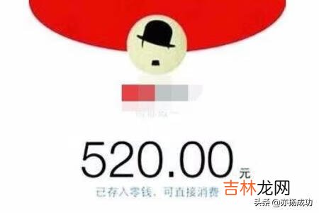 微信红包怎么发最浪漫（花式微信红包示爱)