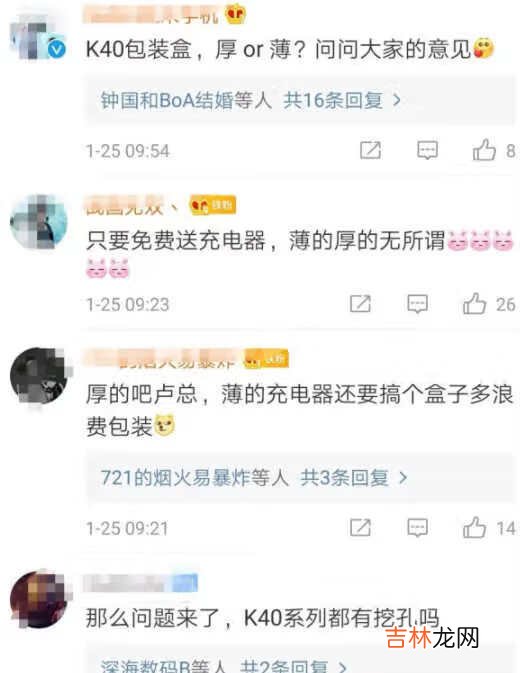 红米k40用什么屏幕_红米k40是什么屏幕