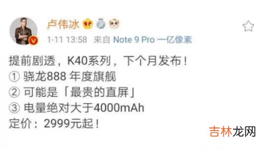 红米k40用什么屏幕_红米k40是什么屏幕