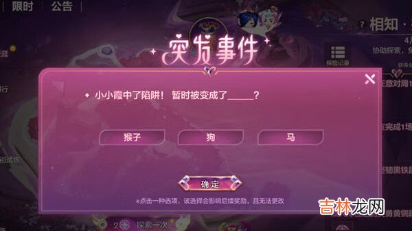 金鏟鏟之戰小小霞中了陷阱答案是什麽
