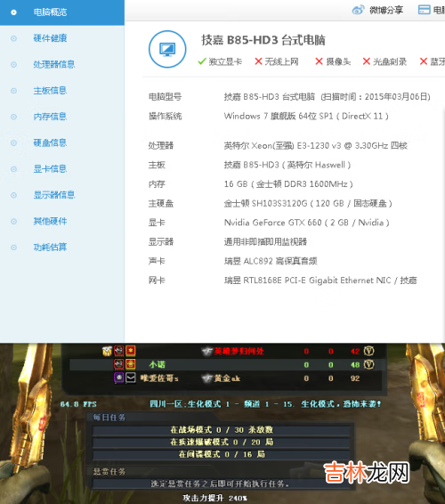 笔记本玩cffps低怎么办(笔记本打cffps太低怎么办)