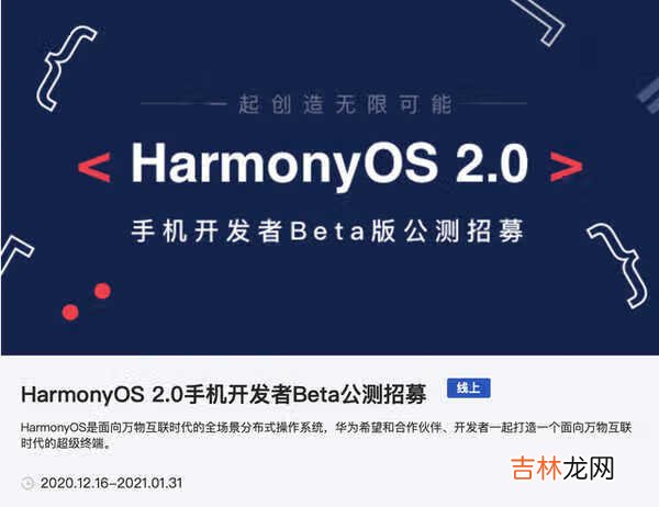 鸿蒙OS2.0和EMUI 11有什么不同?鸿蒙OS2.0和EMUI 11对比