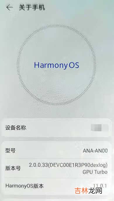 鸿蒙OS2.0和EMUI 11有什么不同?鸿蒙OS2.0和EMUI 11对比