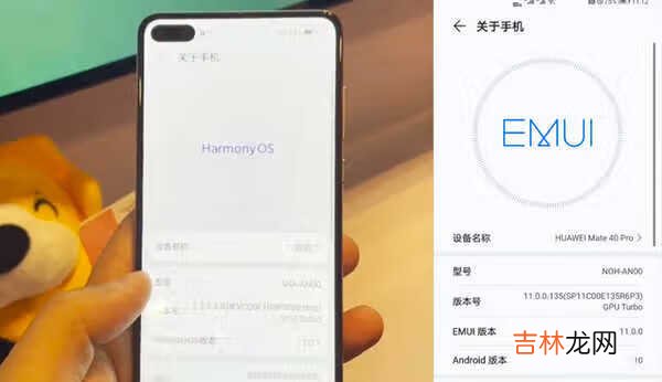 鸿蒙OS2.0和EMUI 11有什么不同?鸿蒙OS2.0和EMUI 11对比