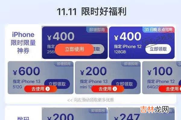 双十一iPhone13能便宜多少_双十一iPhone13价格优惠