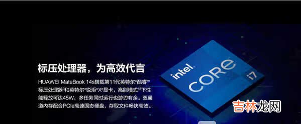 华为matebook14和14s有什么区别-对比评测