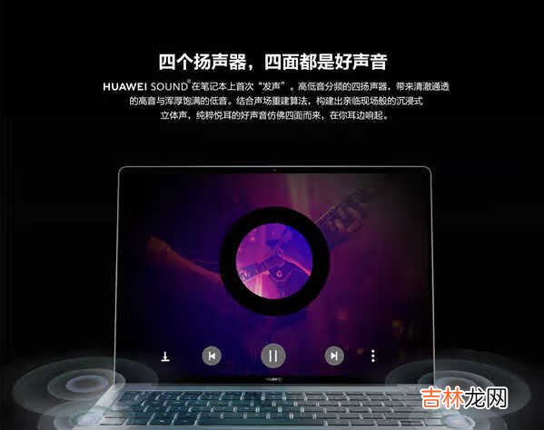 华为matebook14和14s有什么区别-对比评测