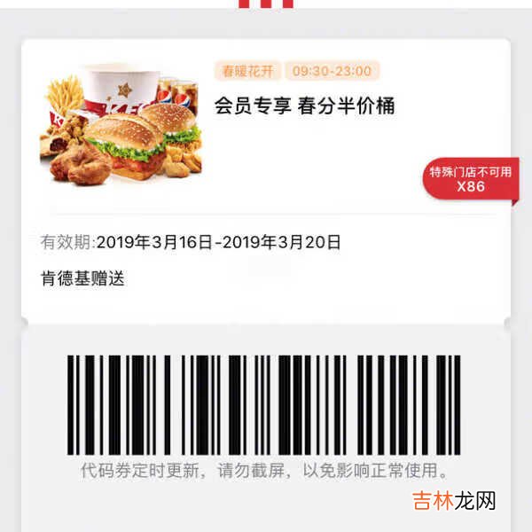 KFC半价全家桶：35元买110元肯德基教程！ 1:打开肯德基官方app
