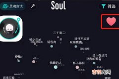 soul怎么关闭恋爱铃的声音