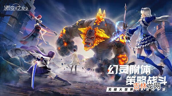 诺亚之心逃兵奇遇怎么做