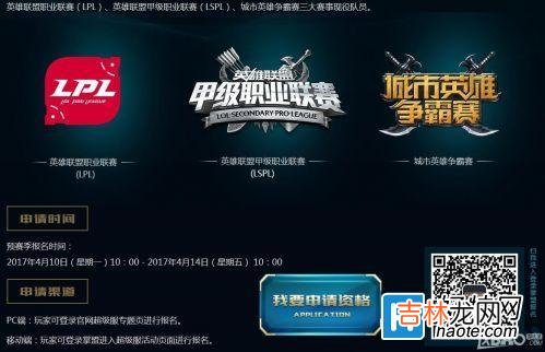lol峡谷之巅要怎么进入(lol峡谷之巅的机制)