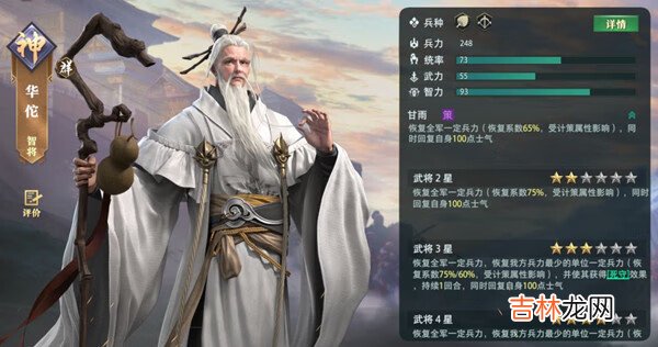 卧龙吟2太平秘藏活动怎么玩