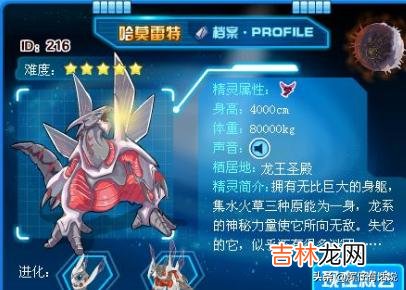 赛尔号哈莫雷特的打法(赛尔号哈莫雷特官方打法)