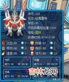 赛尔号哈莫雷特的打法(赛尔号哈莫雷特官方打法)
