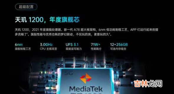 oppok9pro和iqooneo5哪个好_参数配置对比