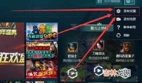 lol怎么开启英雄时刻录制(lol回放怎么录制英雄时刻)