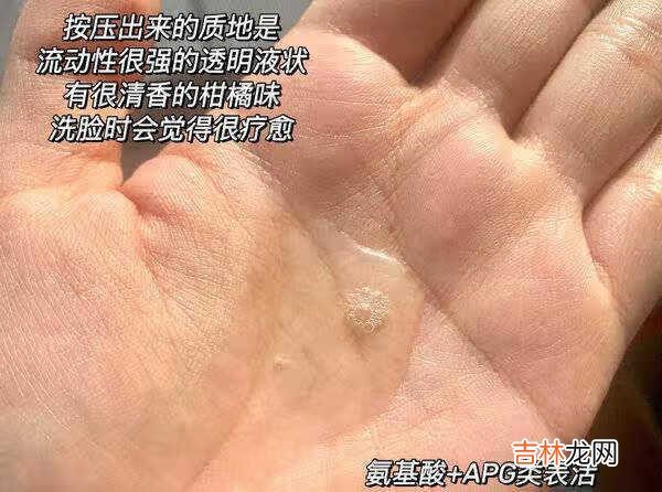 瑷尔博士洁颜蜜洗面奶成分表_瑷尔博士洁颜蜜致痘