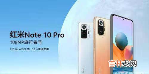 RedmiNote10pro价格_RedmiNote10pro上市价格