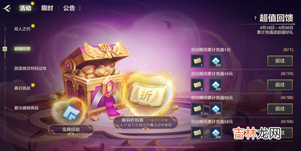 金鏟鏟之戰翎羽共舞活動什麽時候開始