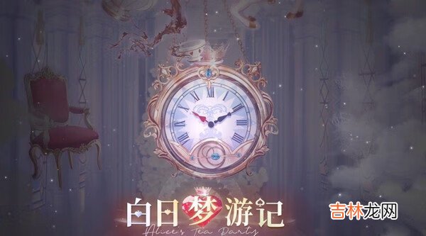 闪耀暖暖白日梦游记活动怎么玩