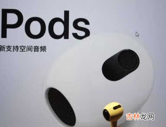 AirPods3值得买吗_AirPods3值入手吗