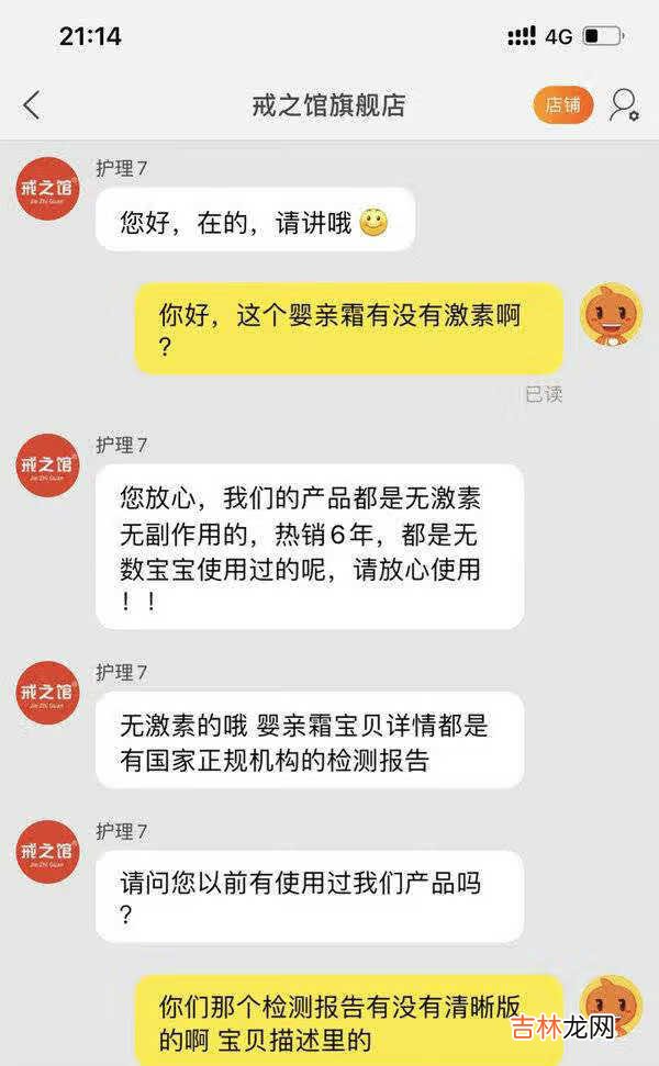 戒之馆婴亲霜有激素吗_婴儿霜有激素用了会怎么样