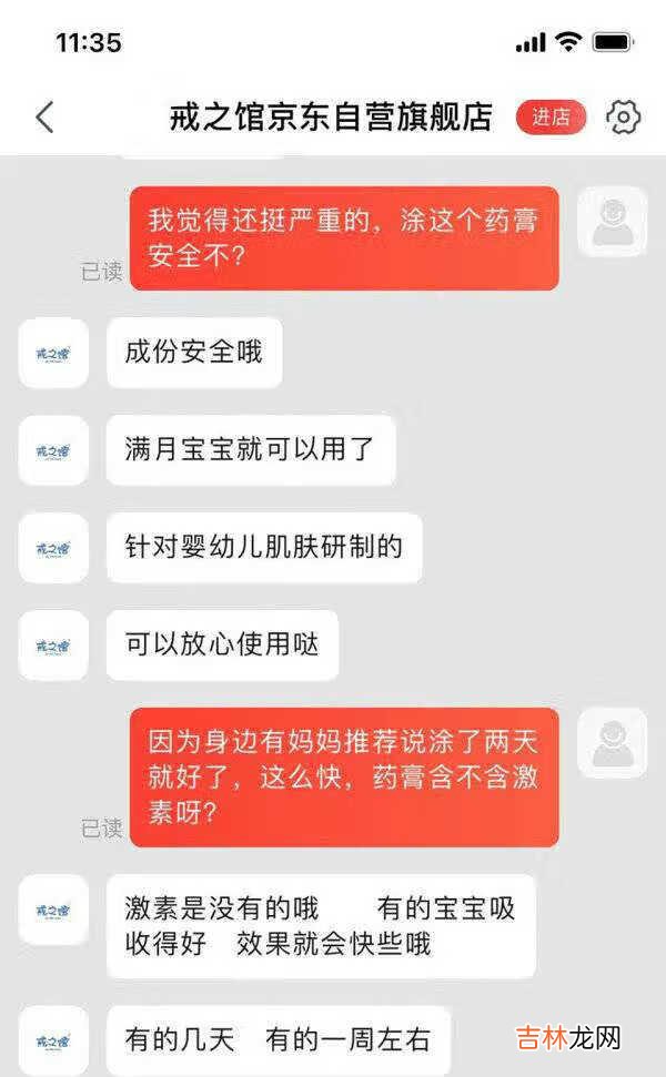 戒之馆婴亲霜有激素吗_婴儿霜有激素用了会怎么样