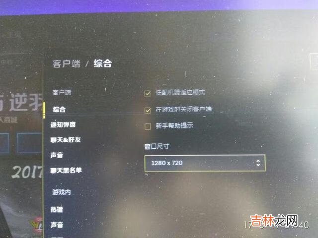 电脑玩lol卡顿怎么解决(lol间歇性卡屏怎么解决)