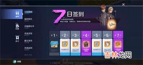 诺亚之心口令码大全