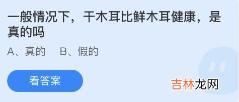 支付宝蚂蚁庄园小课堂4.19问题答案