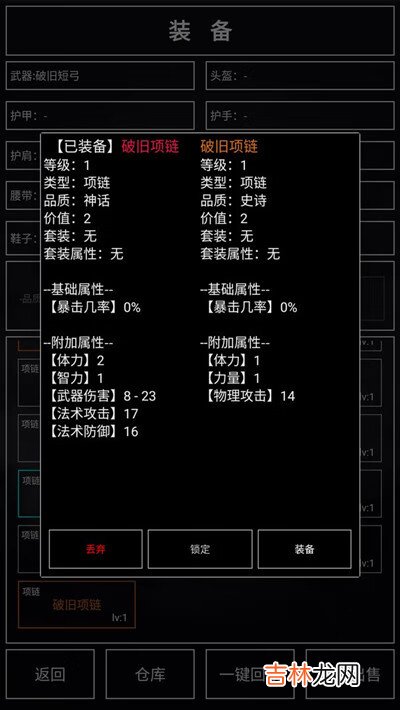 魔武无限攻略大全