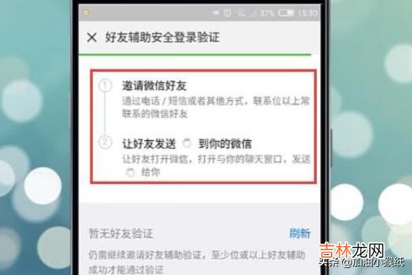 微信上不去怎么办（微信人工申诉找回密码)