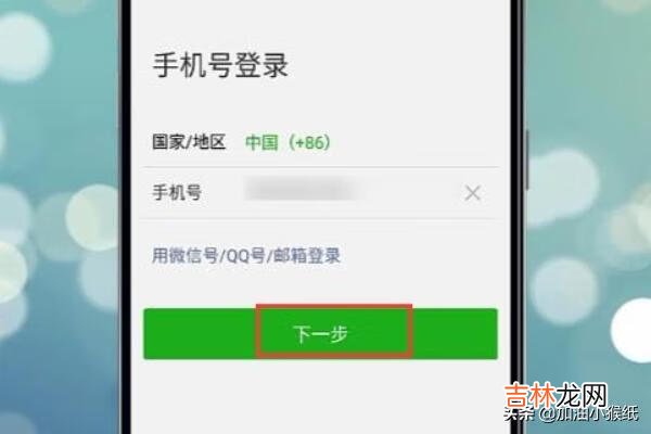 微信上不去怎么办（微信人工申诉找回密码)