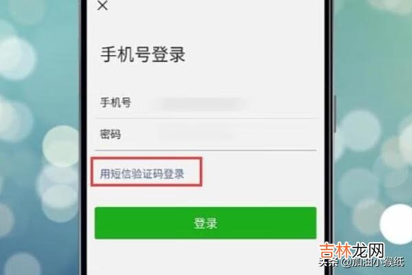 微信上不去怎么办（微信人工申诉找回密码)