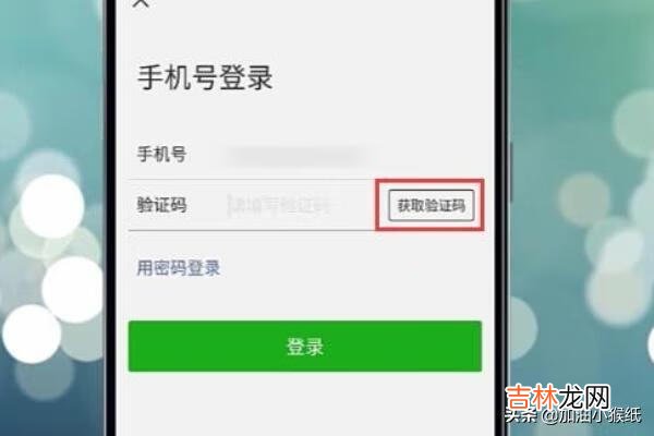 微信上不去怎么办（微信人工申诉找回密码)