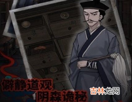 怨憎会八卦阵解密攻略