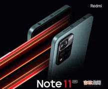 红米note11pro价格_红米note11pro上市时间和价格