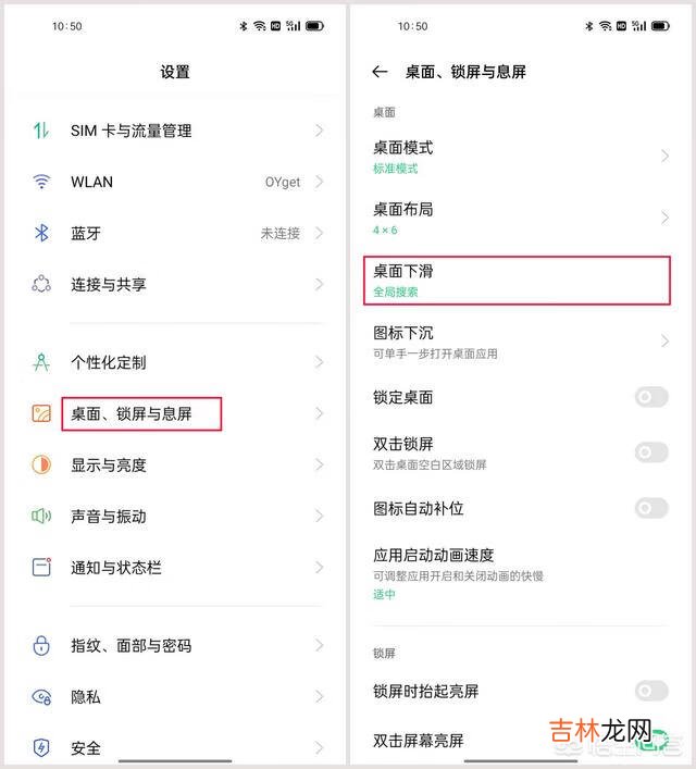 手机的全局搜索是怎么用啊（手机的全局搜索怎么关闭)