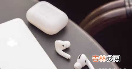 airpods pro支持查找功能_airpods pro可以支持查找功能了吗