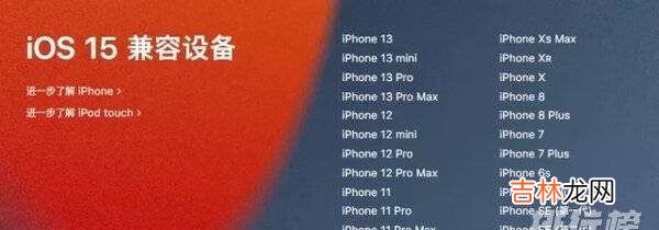iPhone12更新iOS15正式版体验_iOS15正式版体验评测