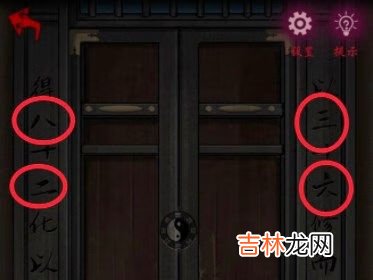 怨憎会第一章怎么过