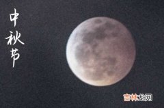 2023中秋节祝福语大全简短