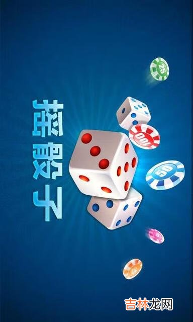 骰子应该怎么玩(广东骰子规则和叫法)