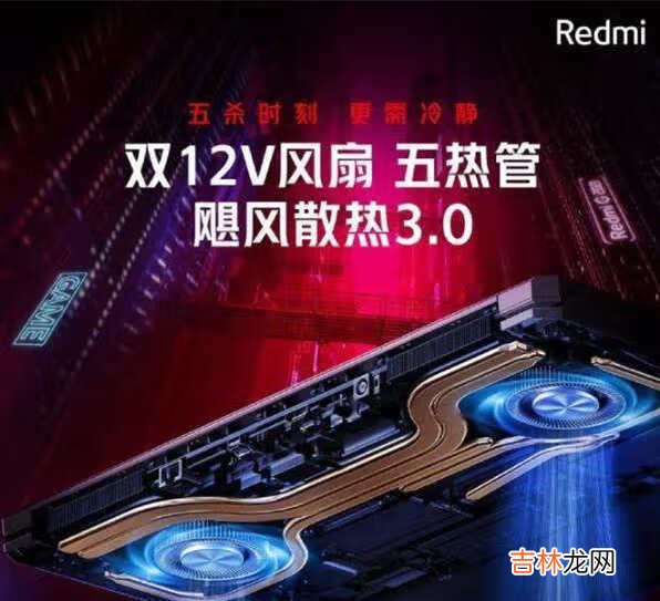 RedmiG2021游戏本性能怎么样_性能表现