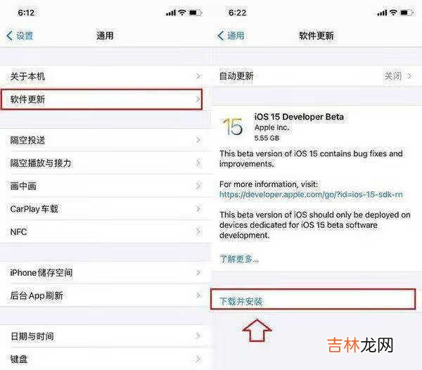 苹果ios15怎么升级_苹果ios15更新升级方法