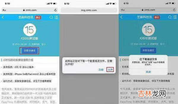 苹果ios15怎么升级_苹果ios15更新升级方法