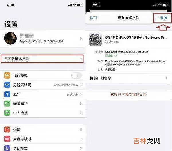 苹果ios15怎么升级_苹果ios15更新升级方法