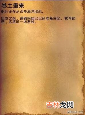 魔兽世界7.0怎么去破碎群岛（魔兽世界怎么前往破碎群岛)